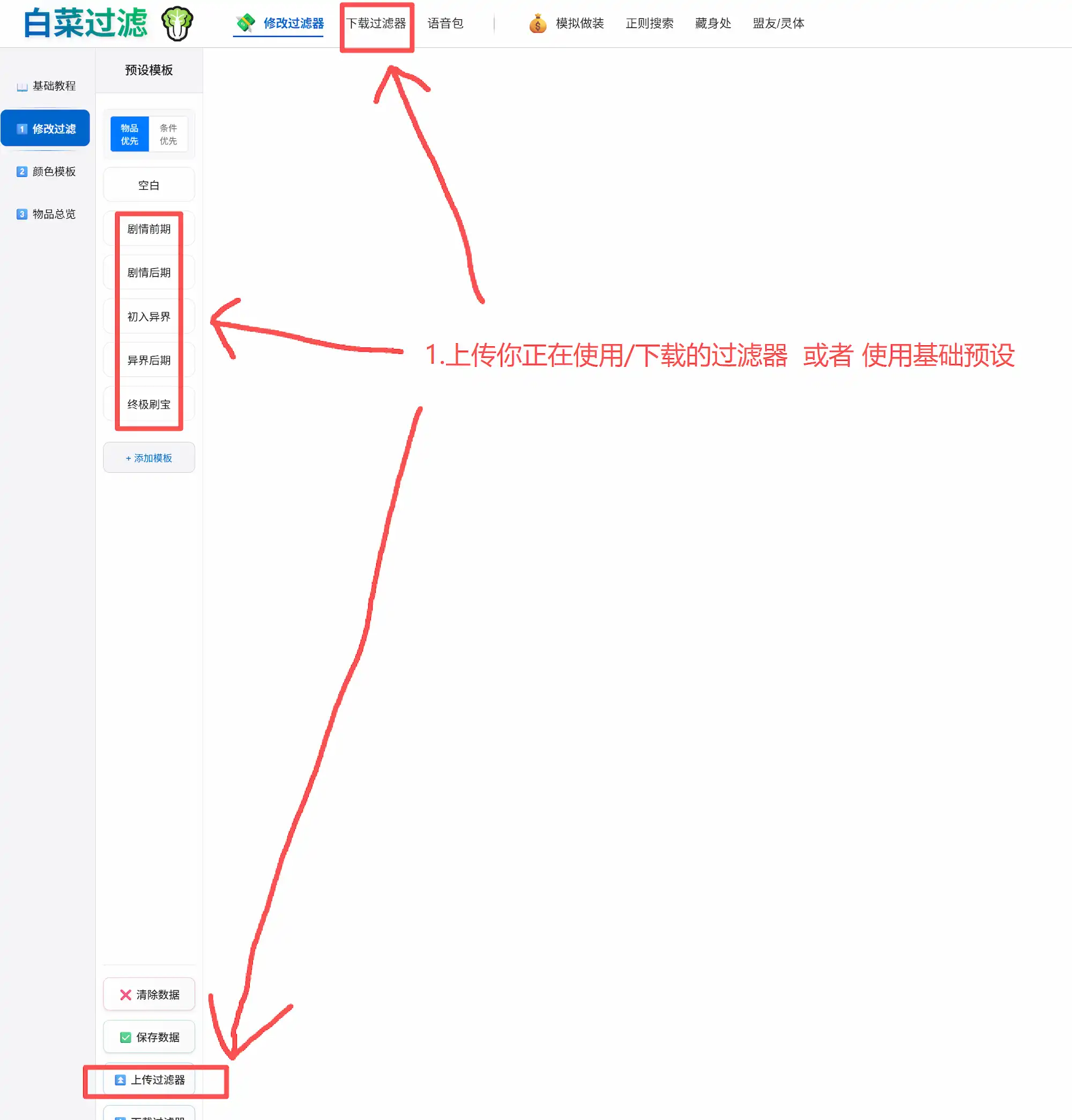 过滤教程1