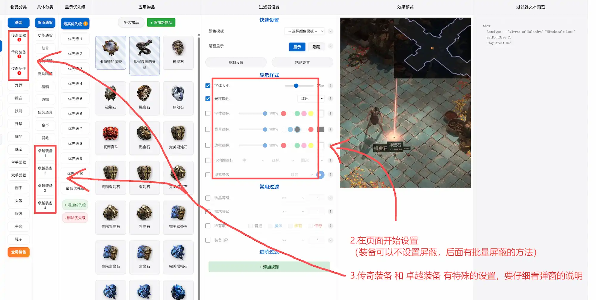 过滤教程2