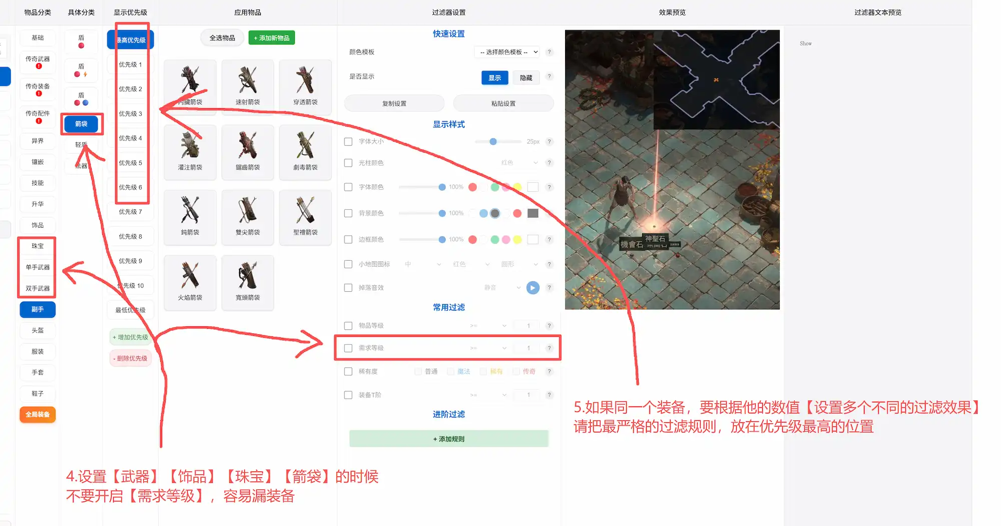 过滤教程3