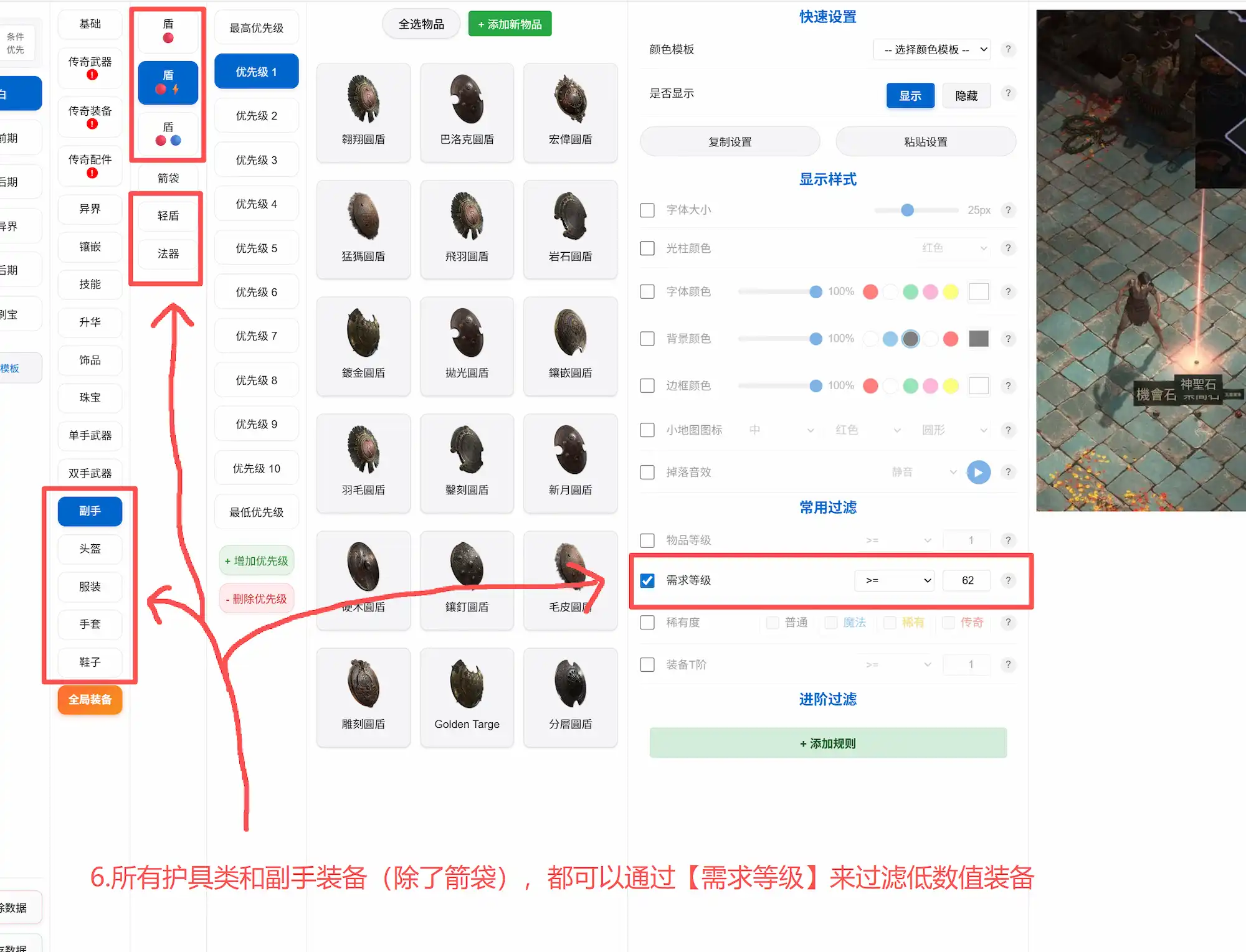 过滤教程4