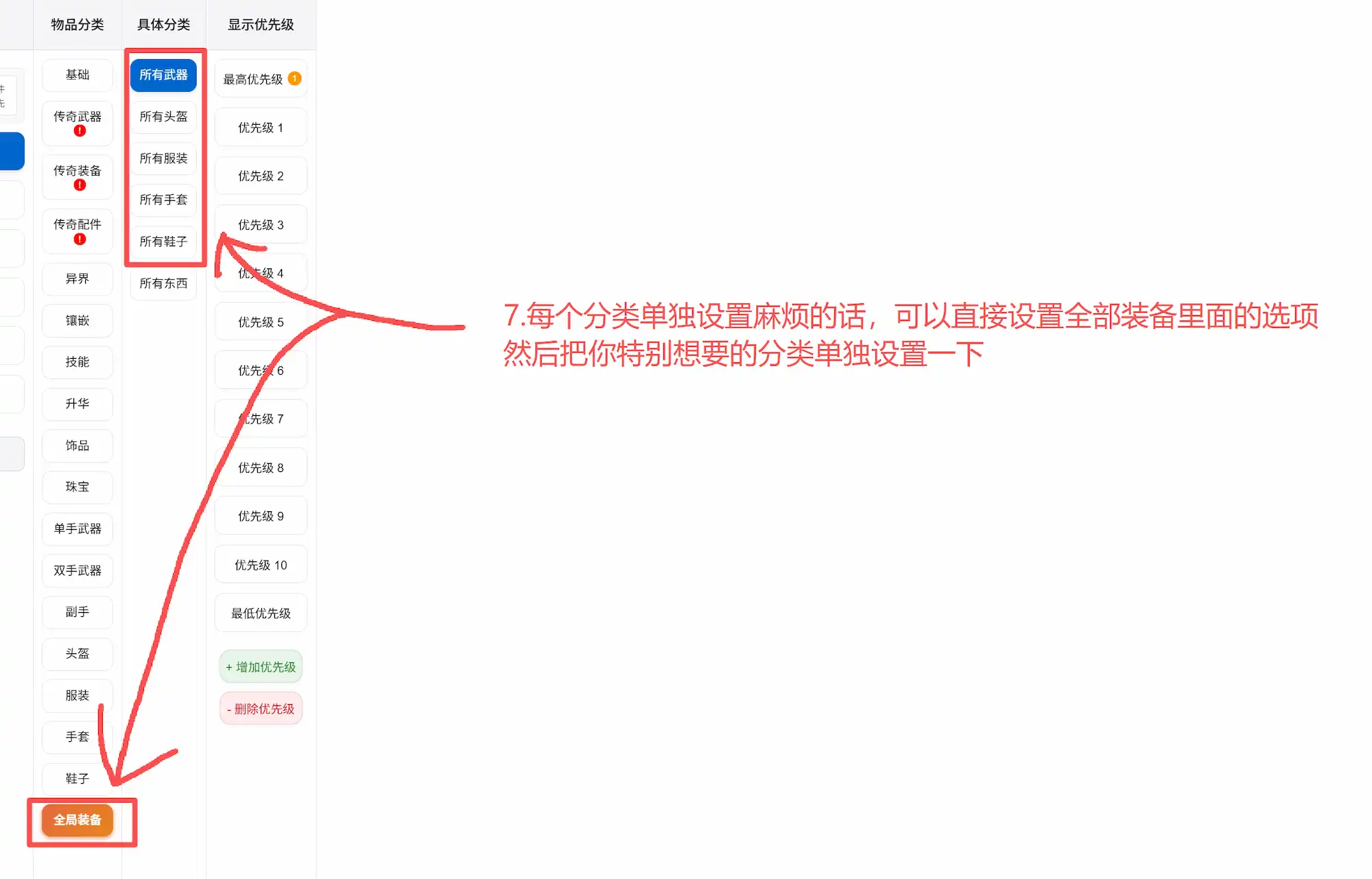 过滤教程5
