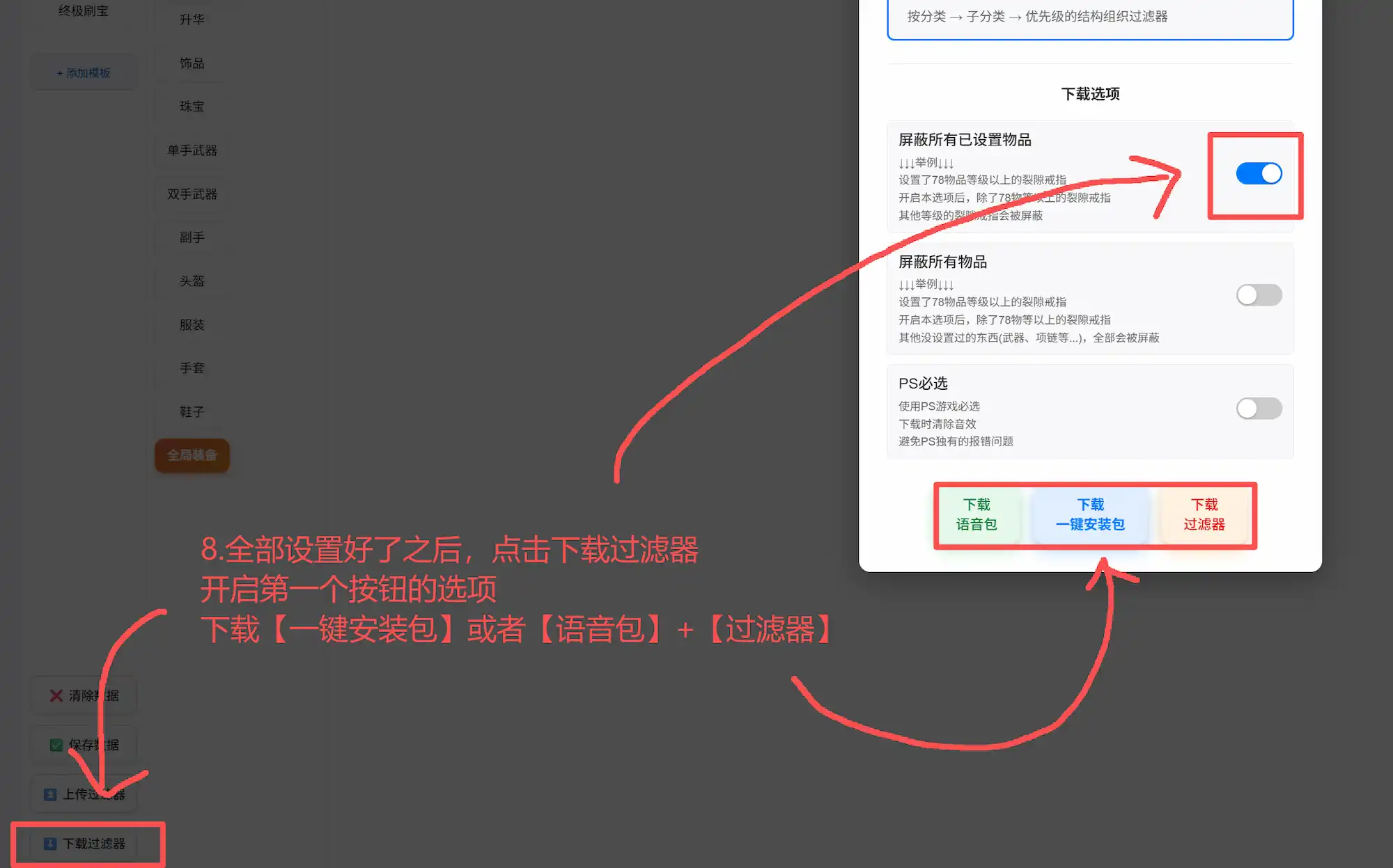 过滤教程6