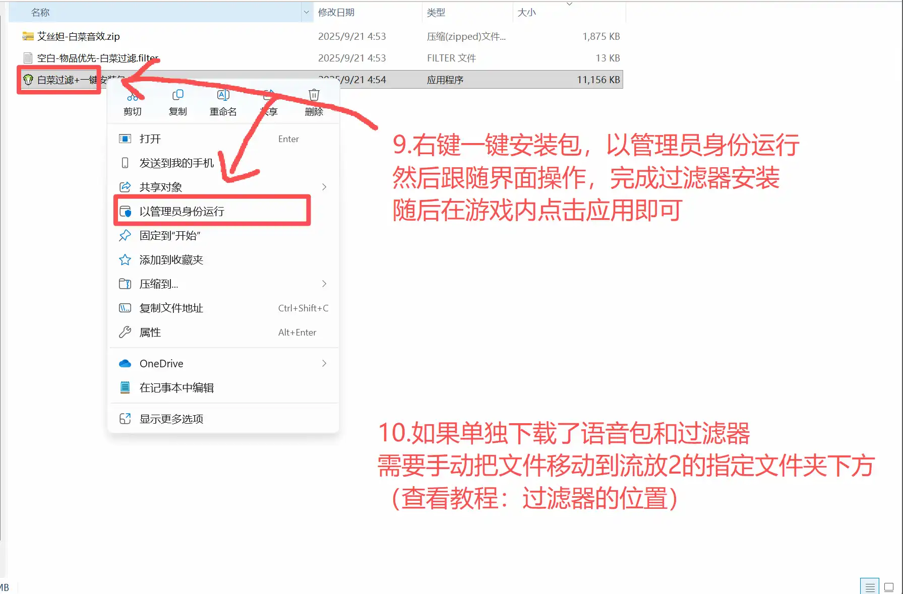 过滤教程7