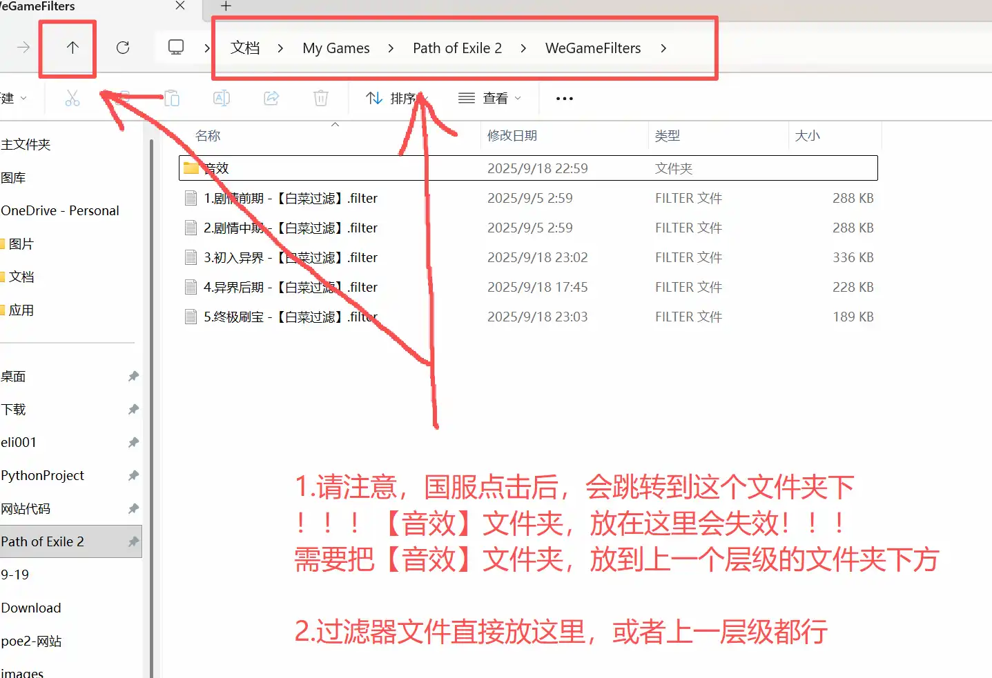 过滤器文件位置步骤3