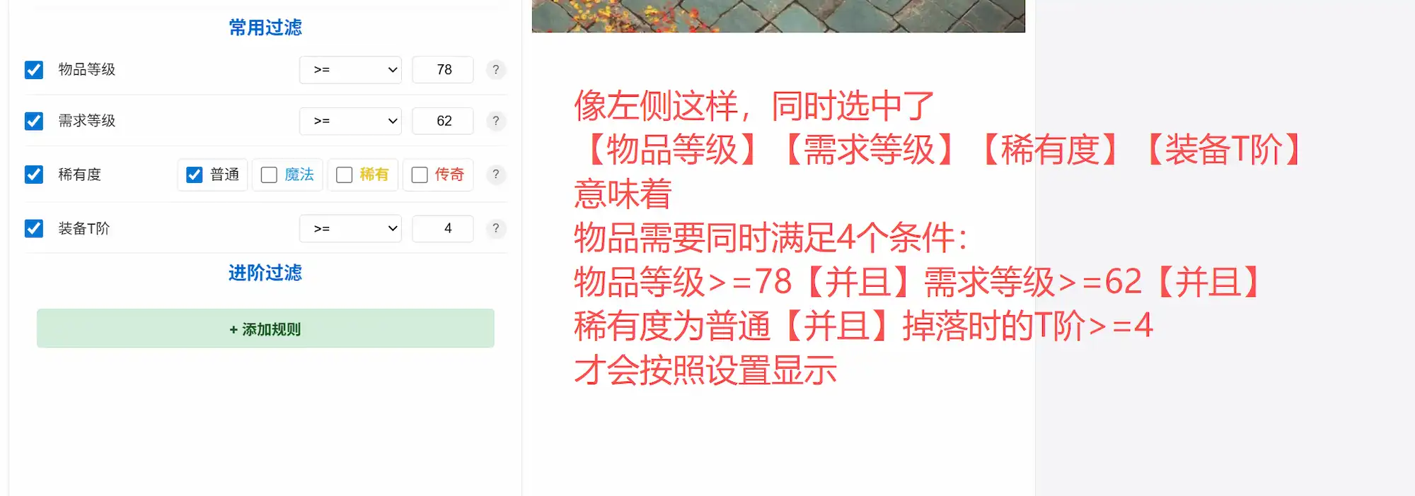 多个过滤规则1