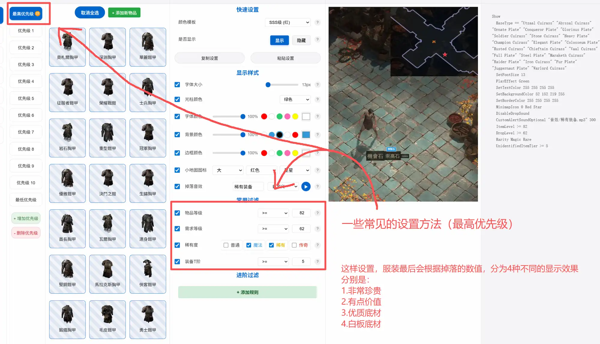 常见设置方法1