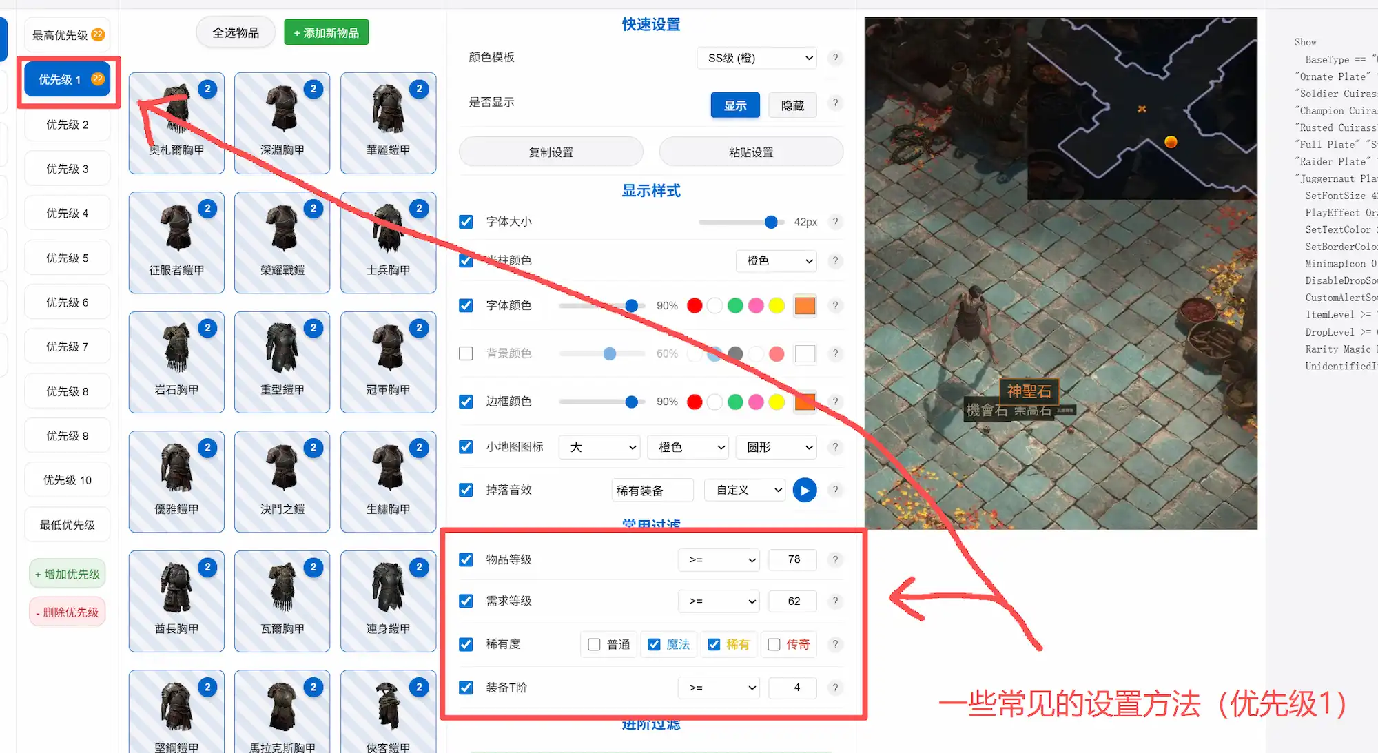 常见设置方法2