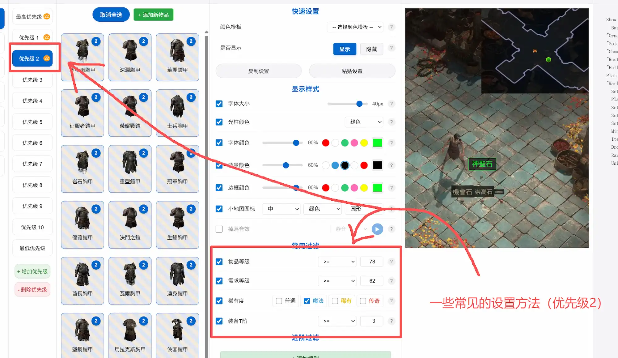 常见设置方法2