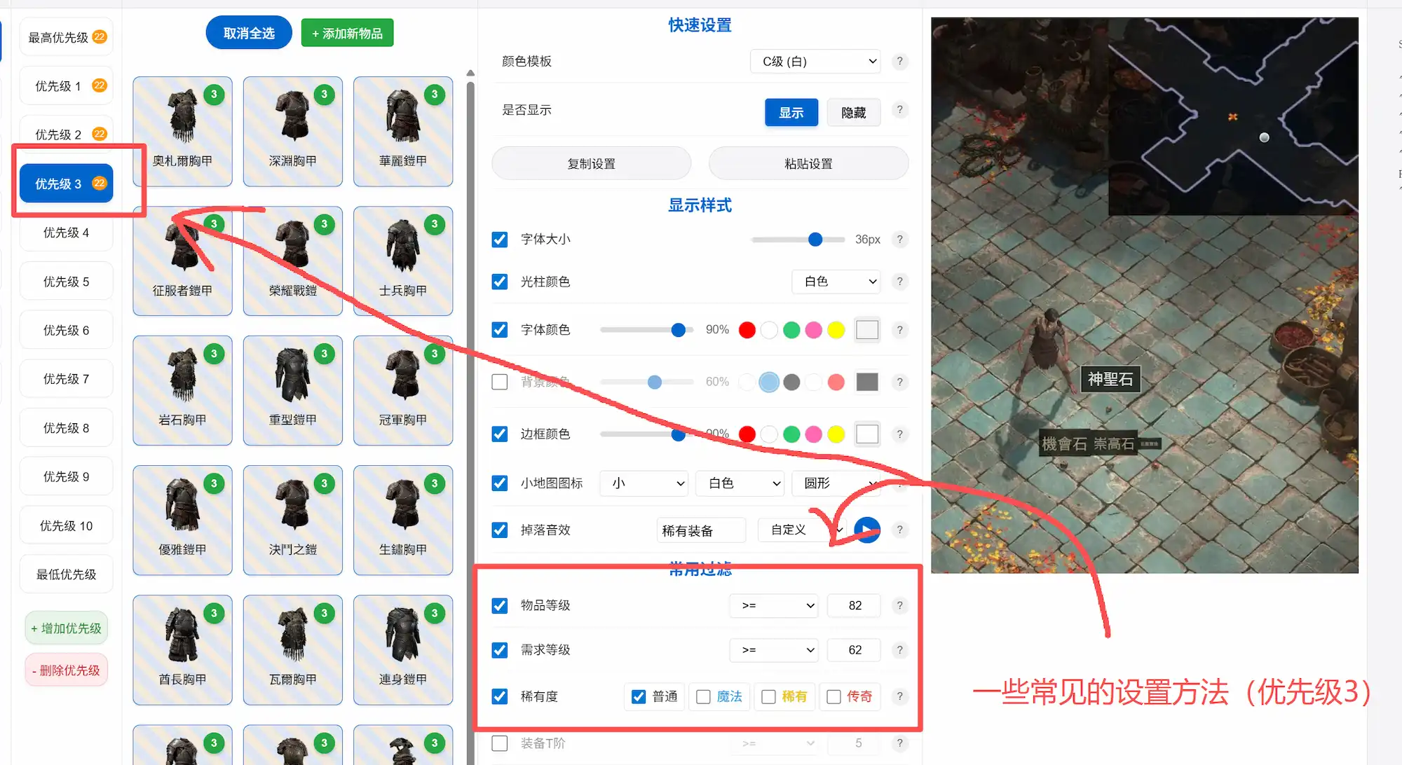 常见设置方法2