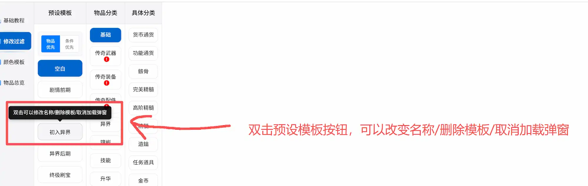 便捷操作1