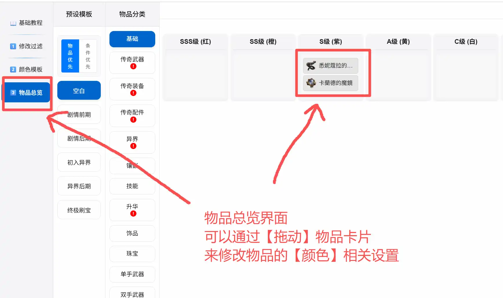 过滤教程1