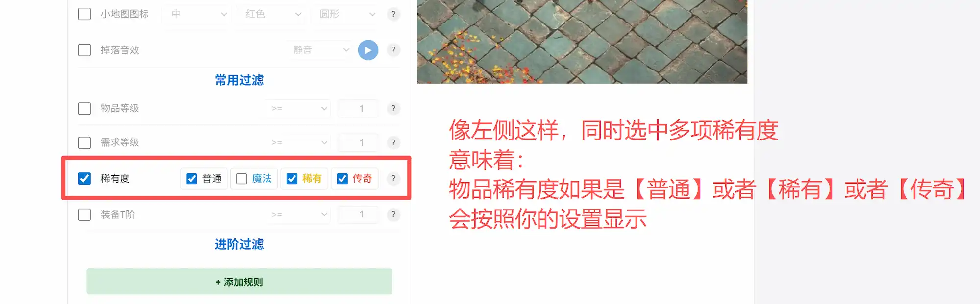 稀有度指南1
