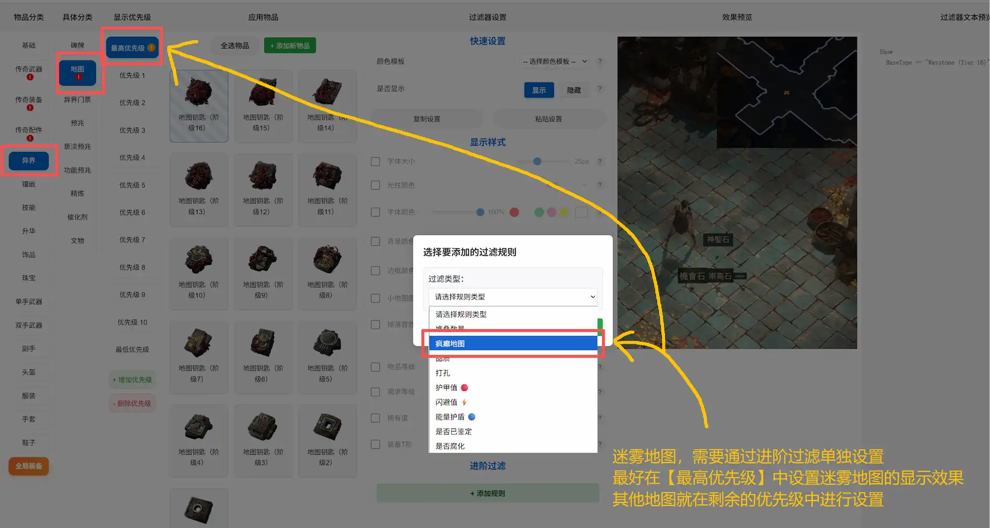 迷雾地图1