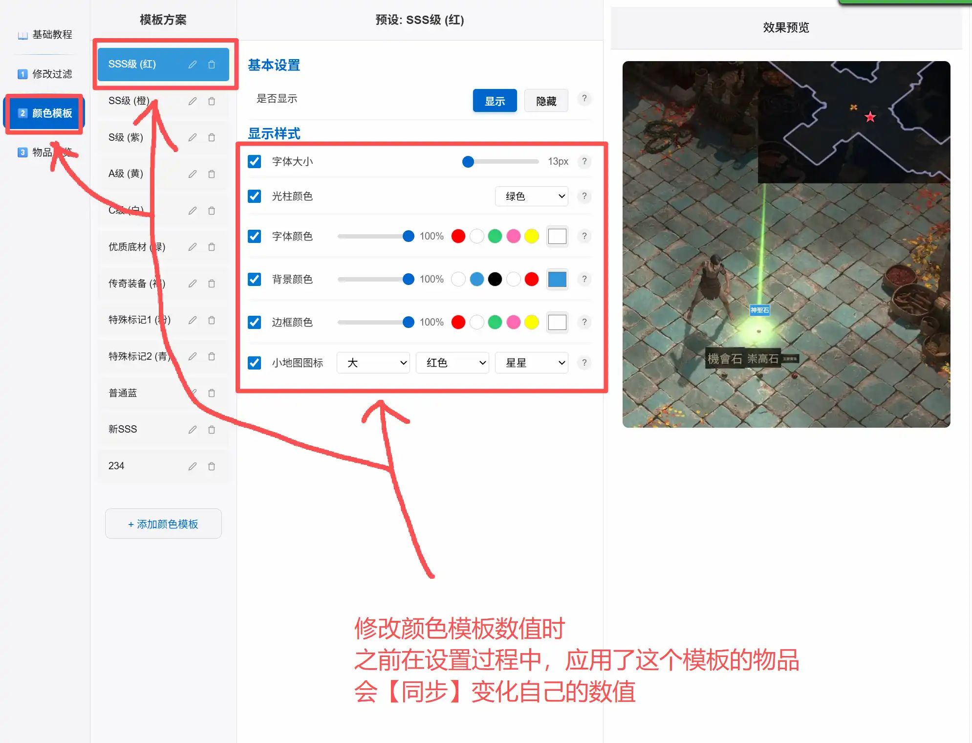过滤教程1
