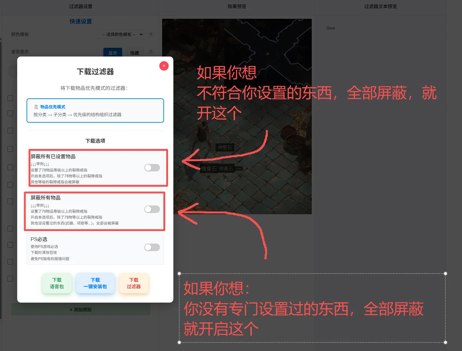 过滤教程1