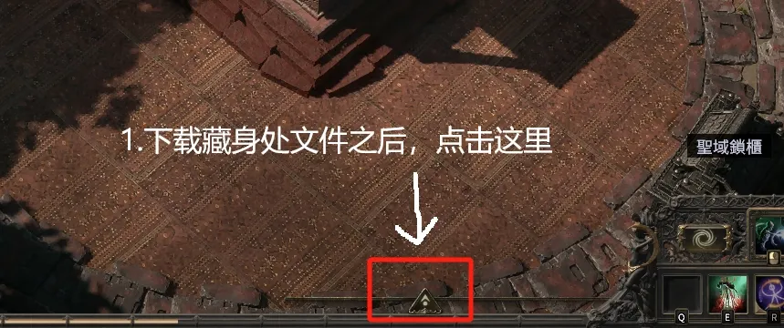 藏身处1
